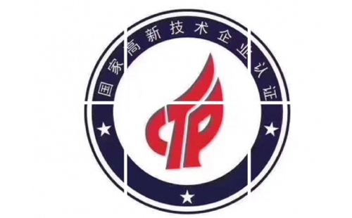 武都高新技术企业申请流程