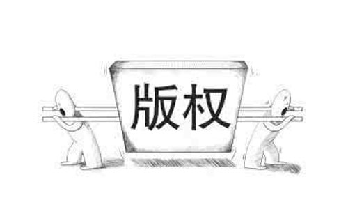 武都如何查询版权登记的进度