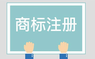 武都商标相似侵权起诉方法有哪些