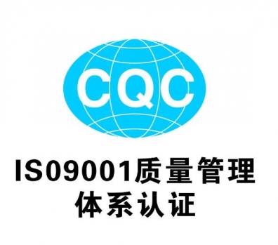 武都企业取得体系认证的三项关键条件