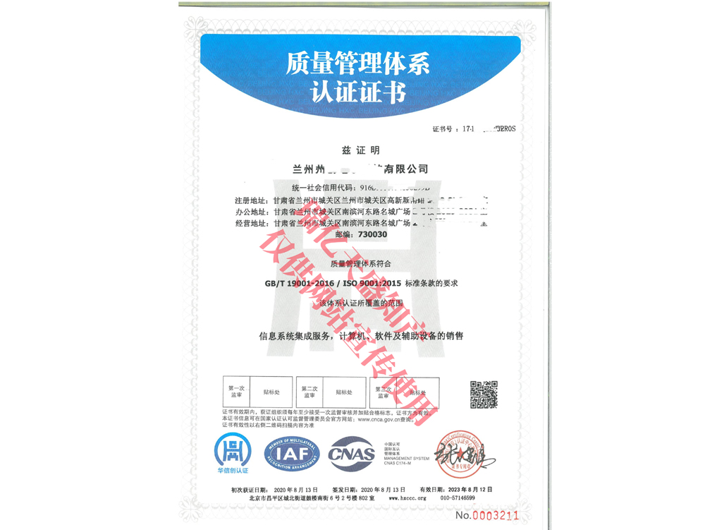 质量管理武都体系认证