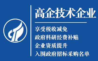 武都高新技术企业认证：是金字招牌还是负担？