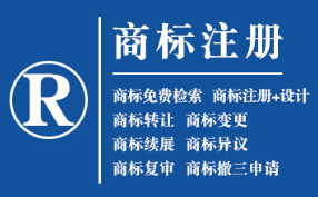 武都企业商标注册的重要性，守护品牌合法权益！