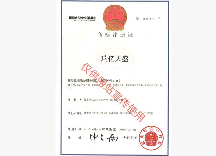 武都商标注册证.jpg